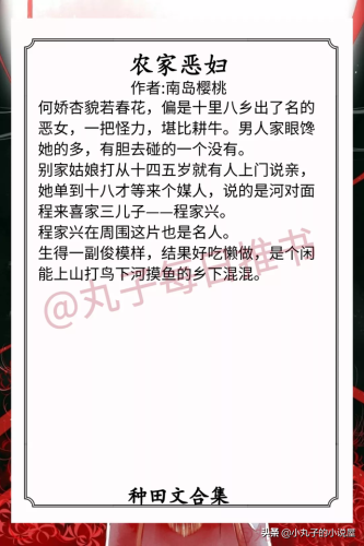 穿越经典种田文排行榜(经典穿越种田文小说推荐完本)插图