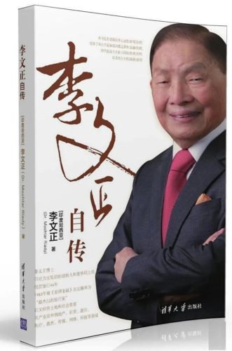 2014福建富豪排行榜(泉州十大首富排名)插图7