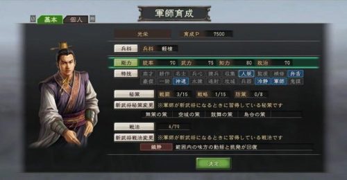 三国页游排行榜(网页游戏三国类)插图4
