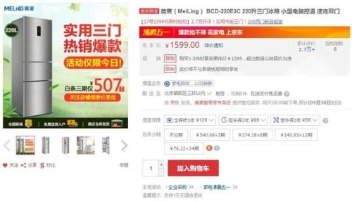海尔迷你冰箱排行榜(冰箱选海尔还是西门子)插图7