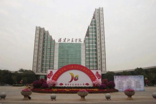 泉州前十高职院校排名(泉州职业学校排行榜)插图7