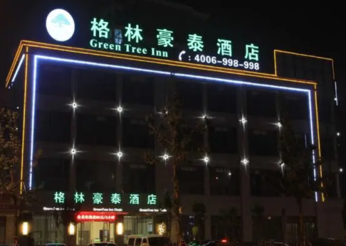 主题酒店加盟排行榜(北京十大奢华酒店)插图9
