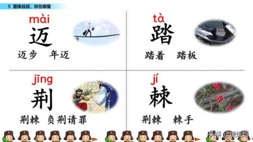 年迈的近义词是什么(慢慢近义词正确答案)插图15