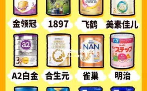 明治配方奶粉排行榜(最好的奶粉排名第一)