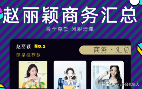 明星平面代言费用(什么是平面代言)插图12