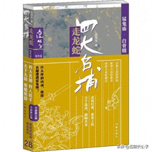 武侠十大功夫小说排行榜(武侠十大功夫排行榜)插图20