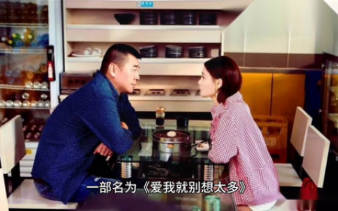 爱我就别想太多分集剧情(夏可可电视剧40集)