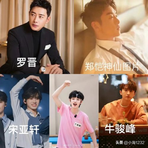 熊梓淇排行榜(熊梓淇是几线演员)插图7