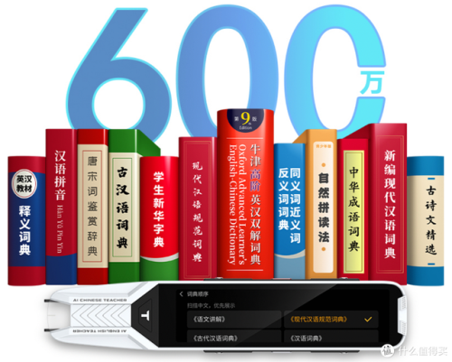电子词典排行榜(中国最好的字典排名)插图6