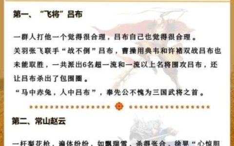 武将排行榜(中国历史名将排行榜)