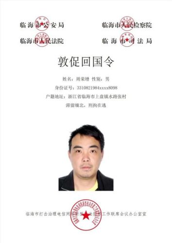 通缉犯名单查询(最新无为网上通缉犯)插图7