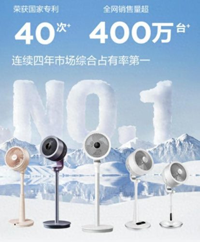 十大无叶风扇品牌排行榜(无叶冷暖风扇十大排名)插图1
