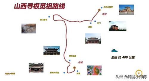 山西旅游攻略自由行最佳线路(山西带孩子十佳去处)插图6