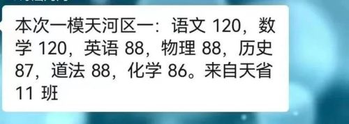 中学学校排行榜(南京初中排名一览表)插图8