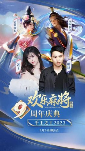 麻将十大主播排行榜最新(十大吃鸡主播排名)插图