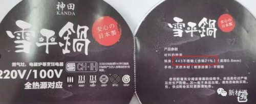 不锈钢餐具排行榜(三四钢伪德国品牌)插图9