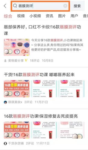 淡化唇纹的唇膜排行榜(消除唇纹的方法)插图9