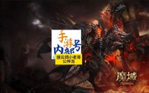 魔域排行榜查询(魔域官方正版排行榜)