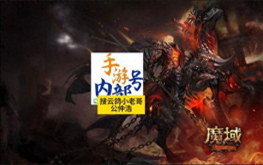 魔域排行榜查询(魔域官方正版排行榜)插图