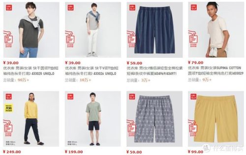 十大睡衣品牌排行榜(高端睡衣品牌前十名)插图