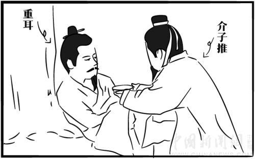 介子推清明节的故事(缩写介子推与清明节)插图1