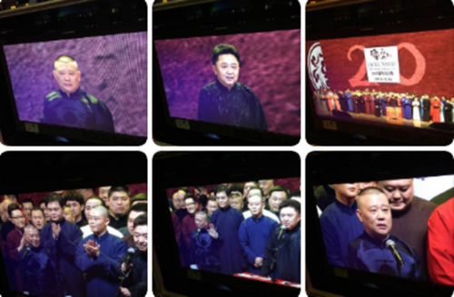 德云社二十周年(德云社什么节目台底下全明星)插图16