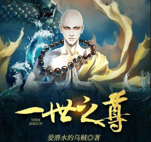 武侠修真小说排行榜(公认十大巅峰仙侠小说)插图2