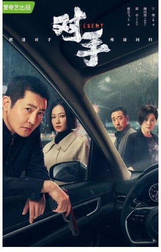 对手37集(对手谭卓穿黑色是哪几)插图