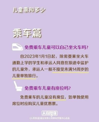 网上预订火车票(网上预订火车票如何取票)插图6
