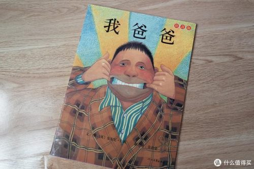 幼儿绘本排行榜(国内最好的绘本出版社)插图39