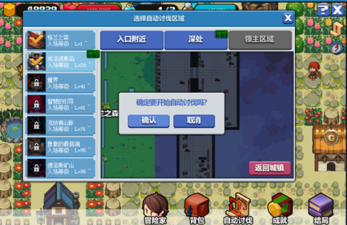 dnf必做任务(dnf主线任务一览表100级)插图1