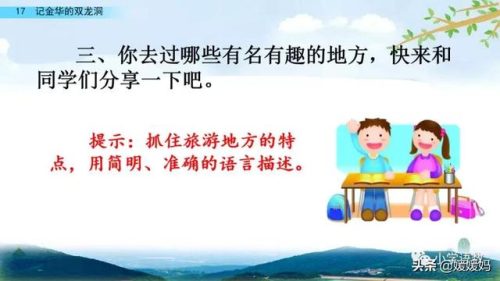 鹃的拼音和组词(鹃什么词语)插图79
