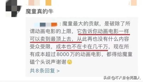 华语历史票房排行榜(豆瓣评分最高的电影是哪些)插图15