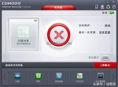 收费杀毒软件排行榜(手机杀毒软件十大排名)插图4