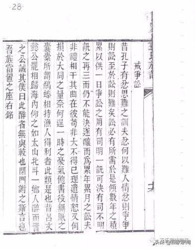 王氏族谱(山东王氏族谱字辈排序大全)插图29