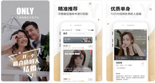 恋爱软件十大排行榜(十大软件排行榜)插图1