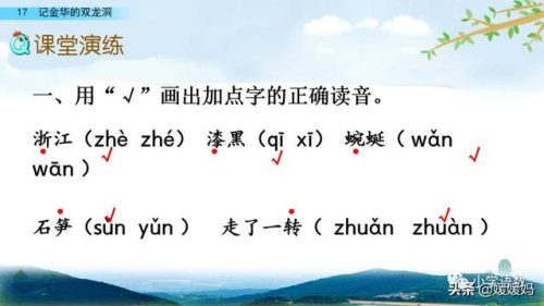 鹃的拼音和组词(鹃什么词语)插图37