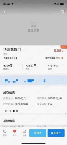 合肥超级豪宅排名前十(合肥滨湖小区排名最新)插图6