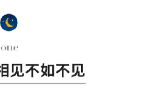 人生若只如初见何事秋风悲画扇(半生风雨半生寒,一杯浊酒敬流年)