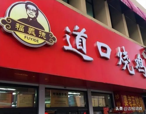 长春饭店食堂排名前十(长春中餐馆排名)插图4