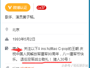 名人微博排行榜(微博十大知名博主)插图10