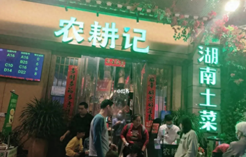 湖南江湖菜品牌排名前十(湖北江湖菜前十品牌店)插图8