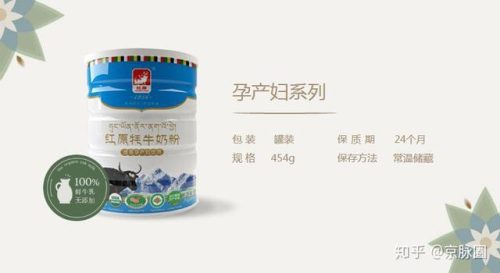 红原牦牛奶粉排行榜(红原牦牛奶粉300克价位)插图4