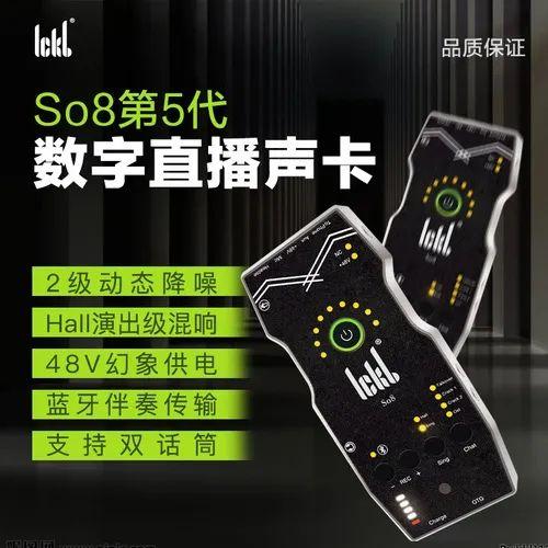 家庭手机声卡排名前十(什么牌子的手机声卡效果最好)插图2