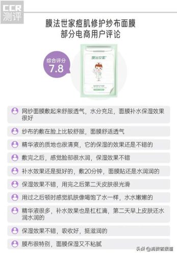 牛尔清洁面膜排行榜(补水面膜排行榜10强)插图11