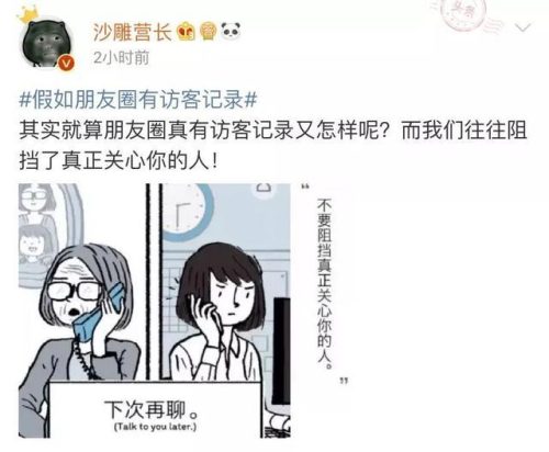 微信回应引擎误翻(评论求翻怎么回复)插图18
