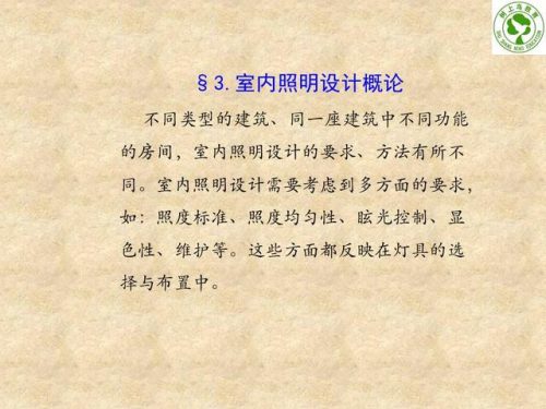 建筑电工基础知识(32个基本电工符号)插图51