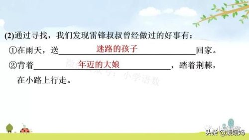 年迈的近义词是什么(慢慢近义词正确答案)插图87