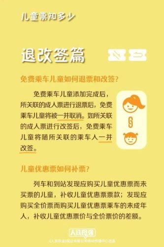 网上预订火车票(网上预订火车票如何取票)插图8