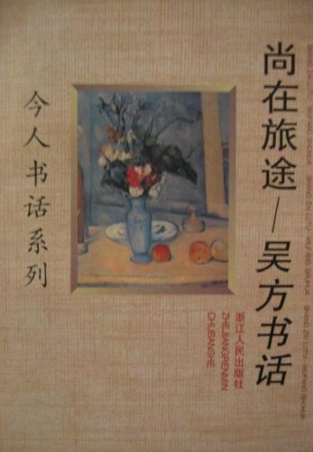 散文作家排行榜(中国现代著名十大散文家)插图9